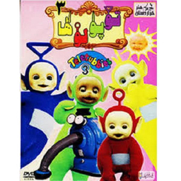 انیمیشن توپولوها (3) اثر آنه وود نشر هما رسانه