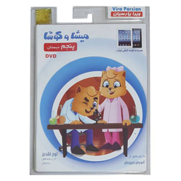 نرم افزار آموزش پایه پنجم دبستان انتشارات میشا و کوشا