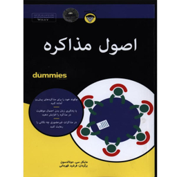 کتاب اصول مذاکره اثر مایکل سی. دونالدسون نشر آوند دانش
