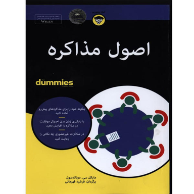 کتاب اصول مذاکره اثر مایکل سی. دونالدسون نشر آوند دانش