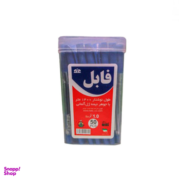 خودکار فابل مدل کلاسیک بسته 50 عددی