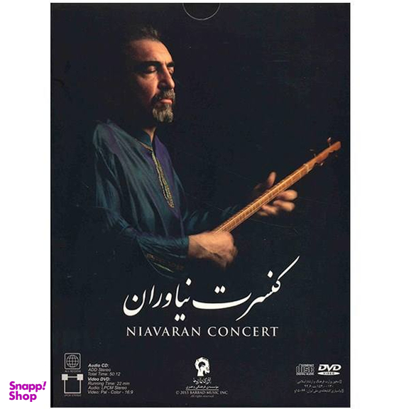 کنسرت نیاوران - مسعود و سینا شعاری