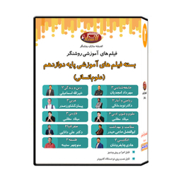 ویدیو آموزش پایه دوازدهم رشته علوم انسانی نشر اندیشه سازان روشنگر