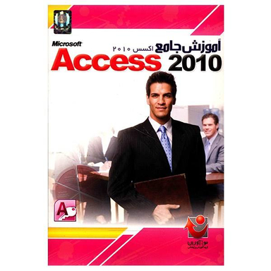 نرم افزار آموزش جامع اکسس 2010