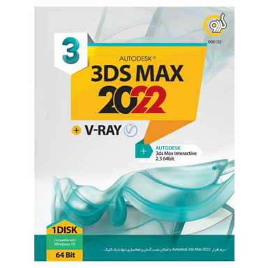 مجموعه نرم افزار Autodesk 3Ds Max 2022 + V-Ray نشر گردو