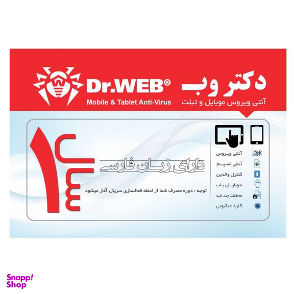 آنتی ویروس اندروید دکتر وب 1 دستگاه 1 سال