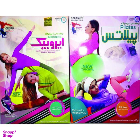 نرم افزار آموزش پیلاتس نشر ترنج بهمراه نرم افزار آموزش ایروبیک نشر ترنج