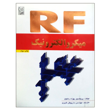 کتاب میکروالکترونیک RF اثر بهزاد رضوی نشر نص