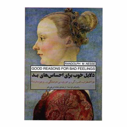 کتاب دلایل خوب برای احساس های بد اثر راندولف ام. نسه نشر پندار تابان