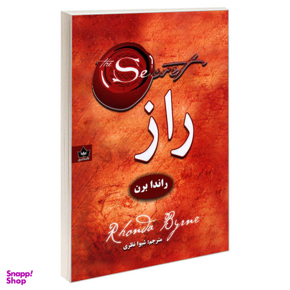 کتاب راز اثر راندا برن انتشارات شاهدخت پاییز