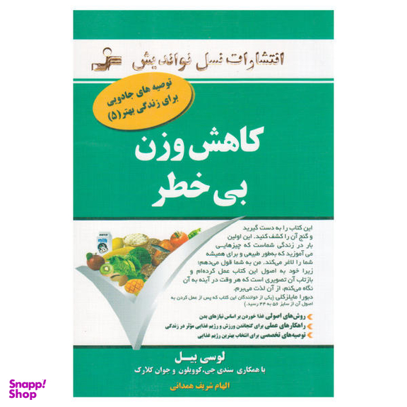 کتاب کاهش وزن بی خطر اثر لوسی بیل نشر نسل نو اندیش
