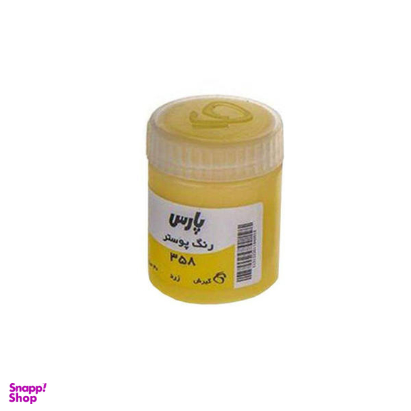 گواش پارس (Pars) مدل A83227