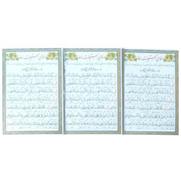 دعای استجابت دعا کد 10 بسته 3 عددی