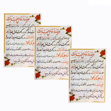 دعا طریقه نماز توسل به حضرت زینب (س) مدل 01 بسته 3 عددی