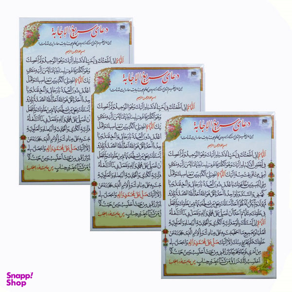 دعای سریع الاجابه مدل 01 بسته 3 عددی