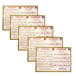 دعای تعقیب مشترکه کد 01 بسته 5 عددی