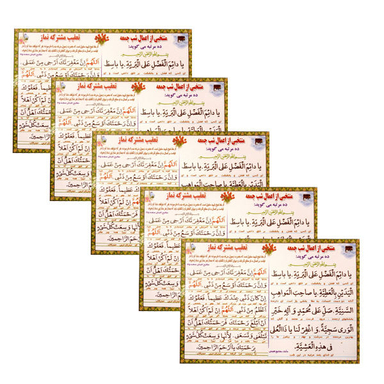 دعای تعقیب مشترکه کد 01 بسته 5 عددی