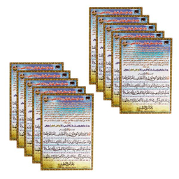 دعا هدیه حاج حسنعلی نخودکی (ره) به امام خمینی (ره) کد 01 بسته 10 عددی