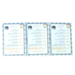 ذکر ایام هفته کد 46 بسته 3 عددی