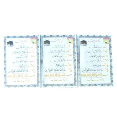 ذکر ایام هفته کد 46 بسته 3 عددی