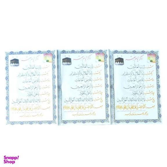 ذکر ایام هفته کد 46 بسته 3 عددی