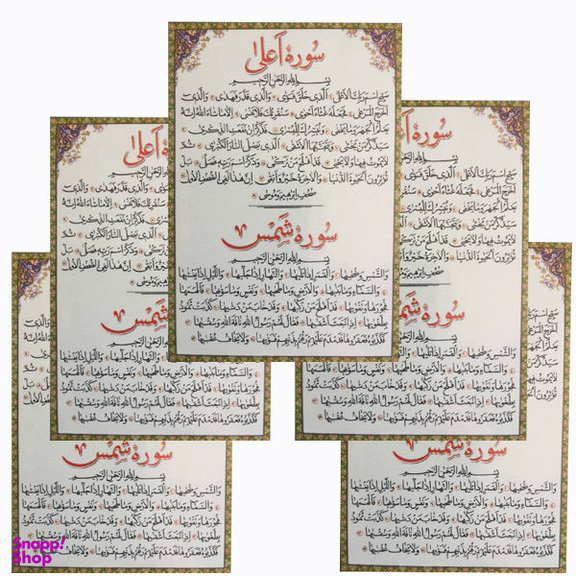 سوره شمس مدل 01 بسته 5 عددی