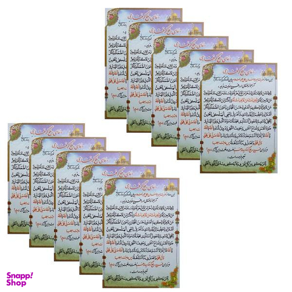 دعای رفع گرفتاری کد 01 بسته 10 عددی