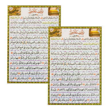 دعا زیارت عاشورا با ترجمه کد 01 بسته 2 عددی