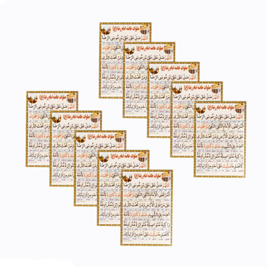 صلوات خاصه امام رضا علیه السلام کد 01 بسته 10 عددی