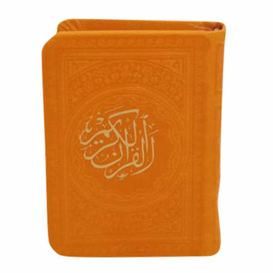 کتاب قرآن کریم انتشارات پیام عدالت