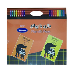 کتاب بازی با پیانو اثر مسعود نظر نشر تصنیف