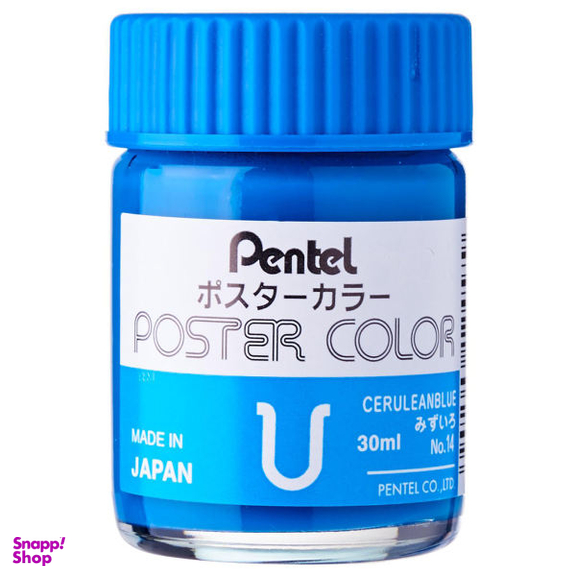گواش پنتل مدل WPU NO.14 Cerulean Blue