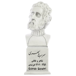 سردیس یادمان طرح سهراب سپهری کد S111-1