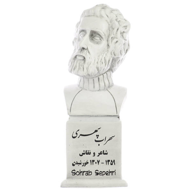 سردیس یادمان طرح سهراب سپهری کد S111-1