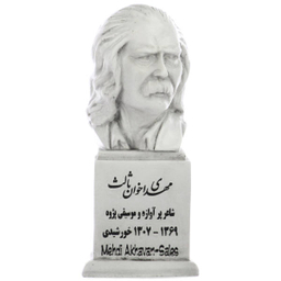سردیس یادمان مدل مهدی اخوان ثالث کد S113-1