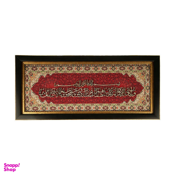 تابلو هُم آدیس طرح خوشنویسی و ان یکاد مدل ترمه کد TE 828-Z2