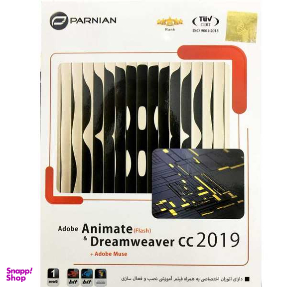 نرم افزار دارای اتوران فیلم آموزشی نصب و فعال سازی Adobe ANIMATE &Dreamweaver 2019 نشر پرنیان