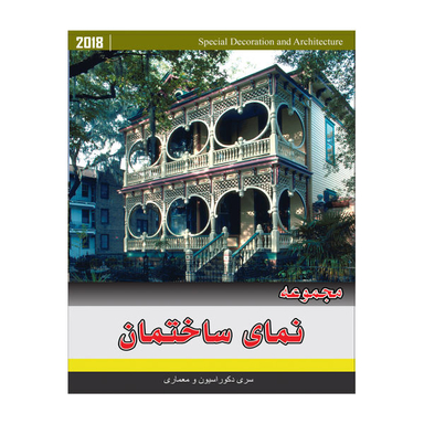 مجموعه تصاویر نمای ساختمان نشر جی ای بانک
