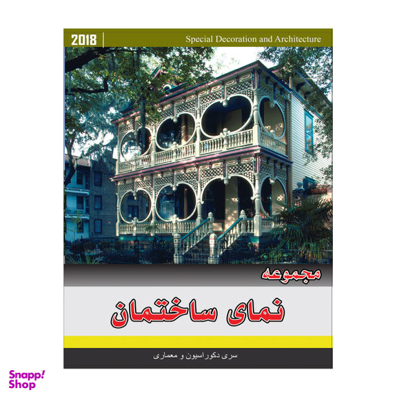 مجموعه تصاویر نمای ساختمان نشر جی ای بانک
