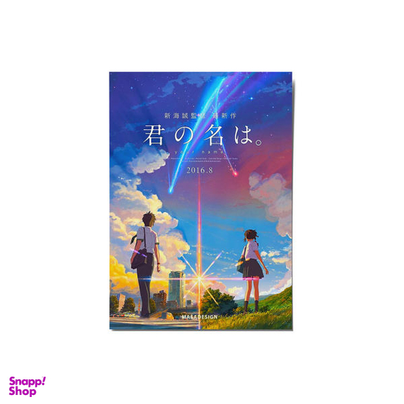 کارت پستال ماسا دیزاین مدل stkv0587 طرح anime