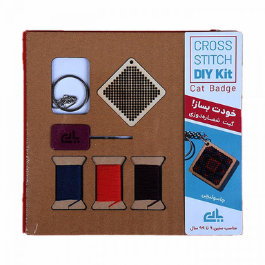 کیت شماره دوزی خودت بساز مدل جاسوییچی