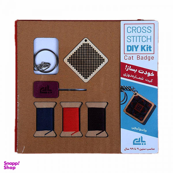 کیت شماره دوزی خودت بساز مدل جاسوییچی