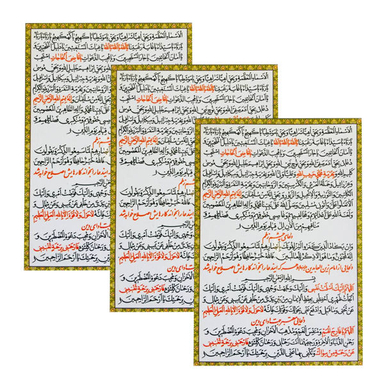 دعا برای اصلاح کارها کد 01 بسته 3 عددی