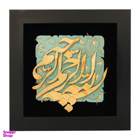 تابلو هُم آدیس طرح خوشنویسی نستعلیق بسم الله الرحمن الرحیم مدل ترنج کد TJ 001