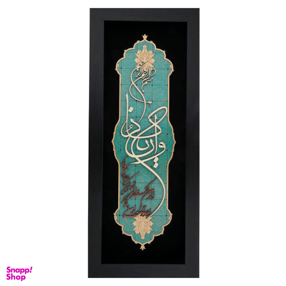 تابلو معرق هُم آدیس طرح خوشنویسی آیه و ان یکاد… کد TJ 047