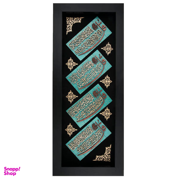 تابلو معرق هُم آدیس طرح خوشنویسی چهار قل کد TJ 054