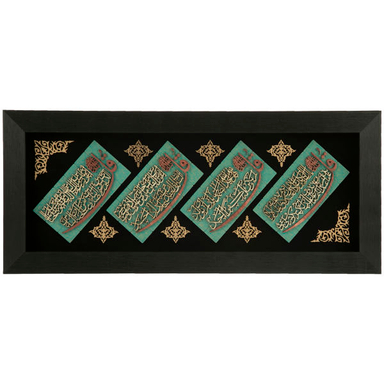 تابلو معرق کاری هُم آدیس طرح خوشنویسی چهار قل کد TJ 055