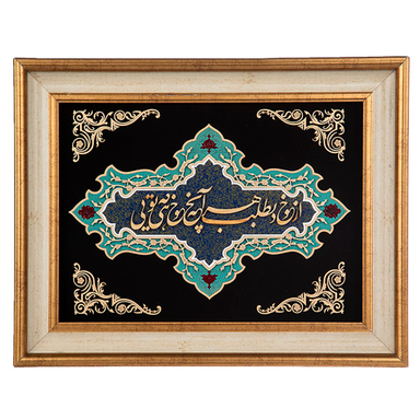 تابلو معرق هُم آدیس سری نگار طرح خوشنویسی « از خود بطلب هر آنچه خواهی که تویی » کد TN208