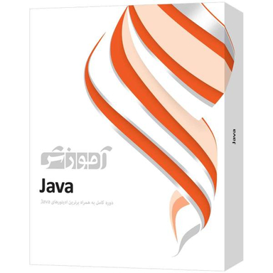 نرم افزار آموزشی Java نشر پرند