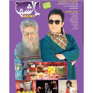 فیلم سینمایی بالشها قسمت 14 اثر احمد درویشعلی پور انتشارات هنر اول